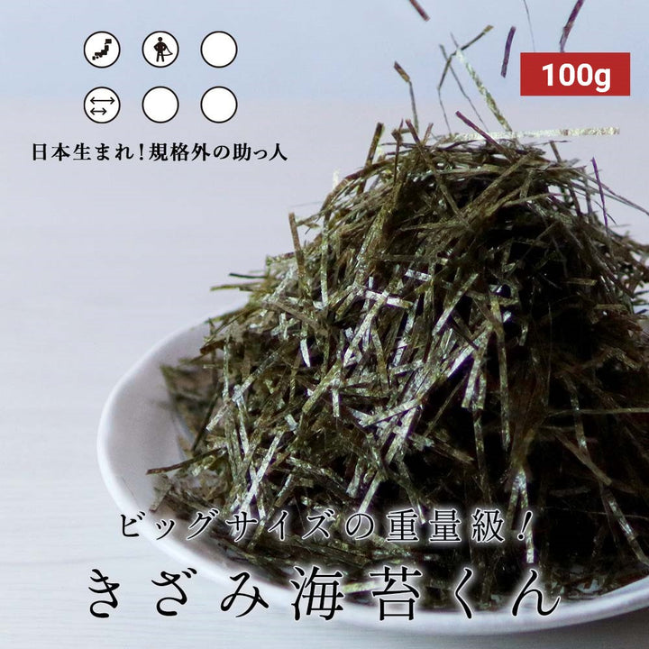 Kizami Nori Japanese Roasted Shredded Seaweeds