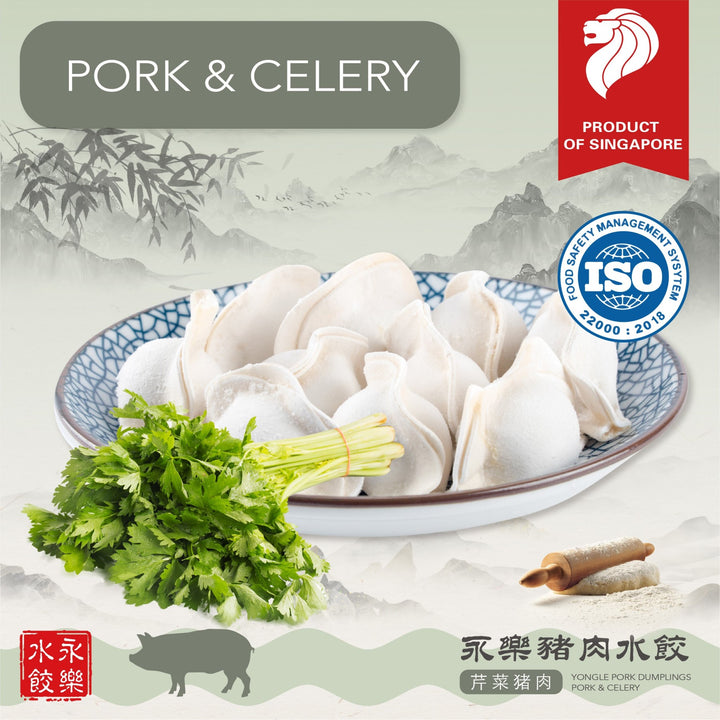 Yongle Pork and Celery Dumplings